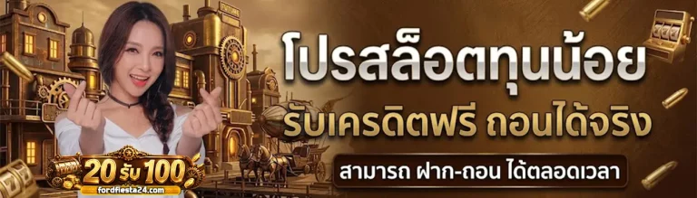 20 รับ 100 ทํา 300