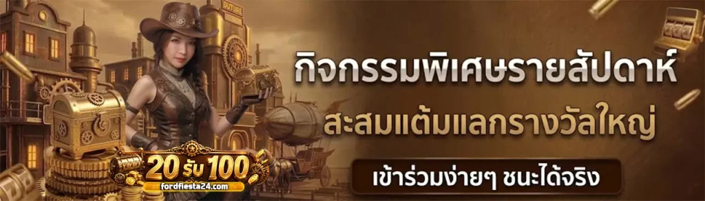โปรสล็อตทุนน้อย